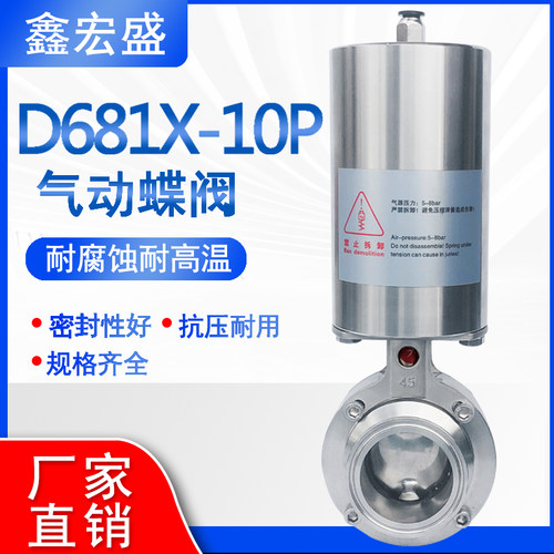 气动快装蝶阀不锈钢304快速切断