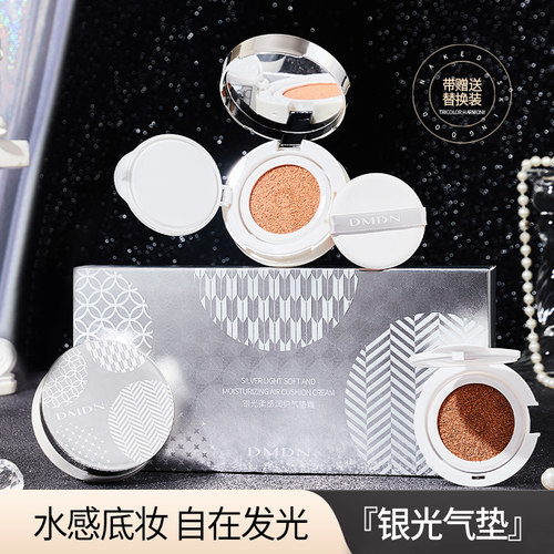 银光气垫bb霜不沾口罩不脱妆保湿提亮肤色遮瑕服帖持久控油粉底