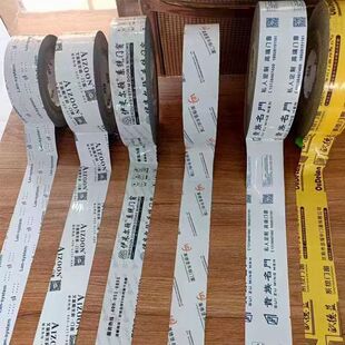 定制铝合金型材保护膜伟业凤铝伟昌边框贴膜兴发铝材亚铝胶带铝材