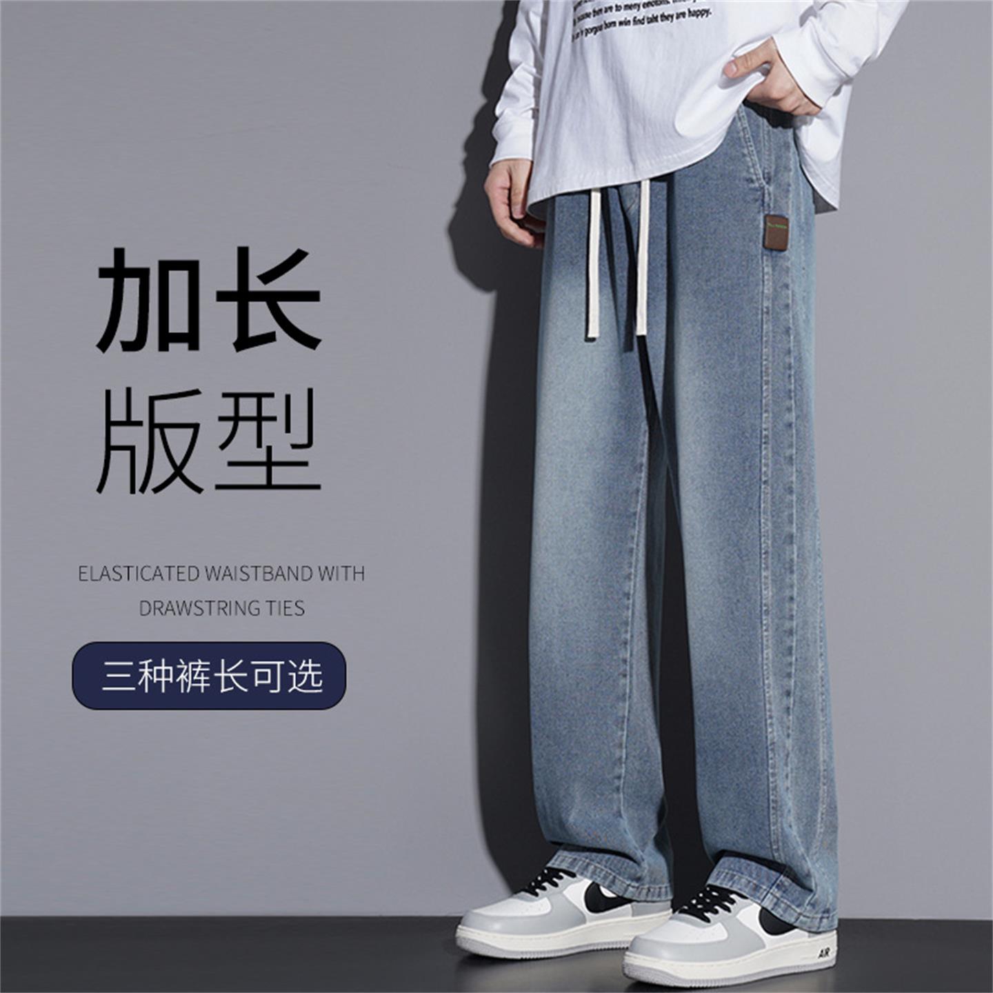 高个子加长牛仔裤男款2025秋冬加绒直筒休闲裤子青少年190超长版