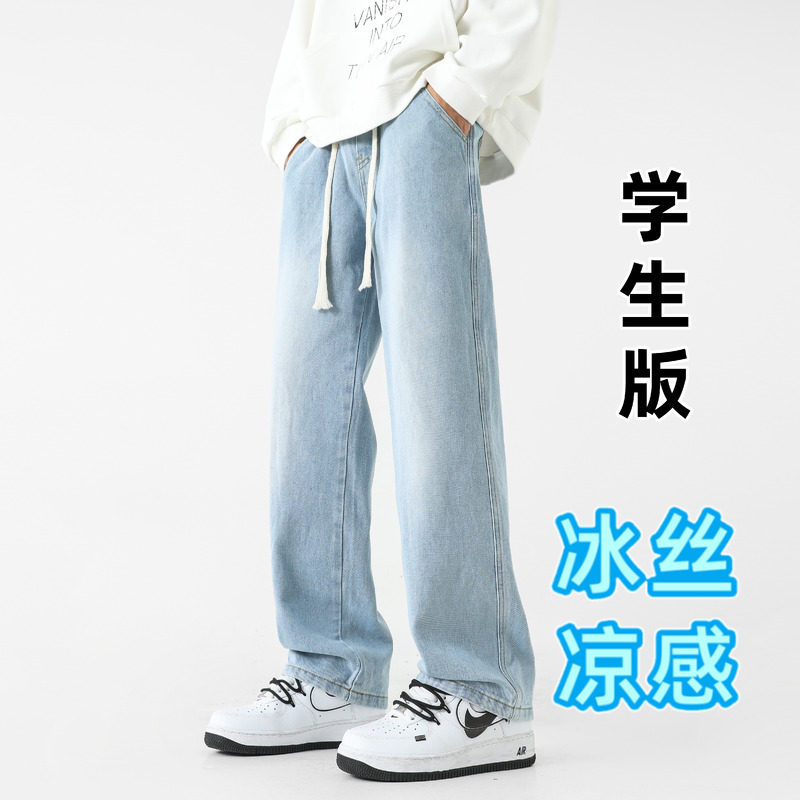 青少年天丝薄款直筒裤子男款13初高中学生14大童新款15冰丝牛仔裤