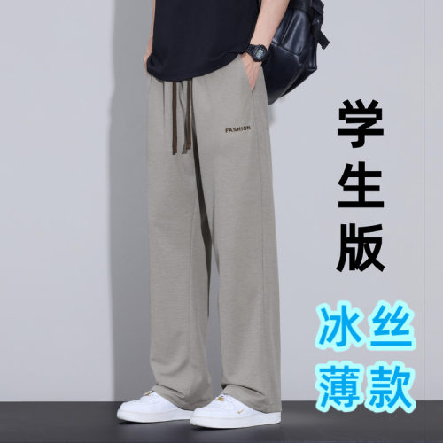 青少年夏薄款冰丝裤子13初高中学生男孩14大童天丝直筒休闲运动裤