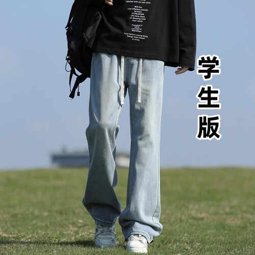 春秋款牛仔裤男孩13初中高中学生直筒长裤15岁青少年大童微喇裤子