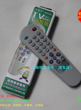 华声精品原装芯片 康佳电视机遥控器KK-Y279 东芝遥控器CT-867