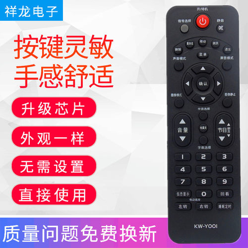 适用于康佳电视遥控器KW-YOOI KW-Y001遥控器LED32E330CE