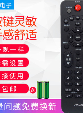 康佳电视遥控器KW-Y001 KW-YOO1 KW-YOO1  LED32F2000E