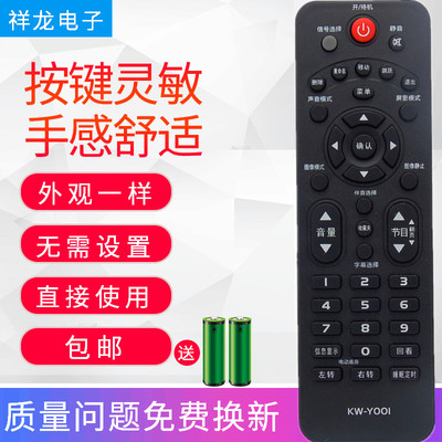 康佳电视遥控器KW-Y001 KW-YOO1 KW-YOO1  LED32F2000E