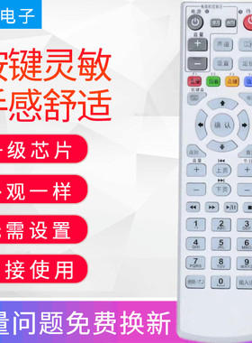 适用于烽火遥控器HG650 HG680-R MR820中国电信联通网络机顶盒