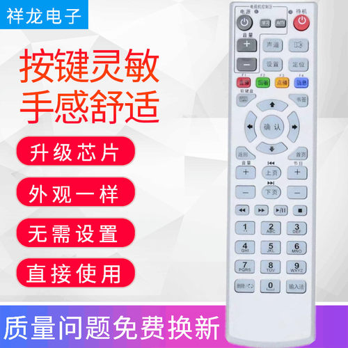 适用于烽火遥控器HG650 HG680-R MR820中国电信联通网络机顶盒