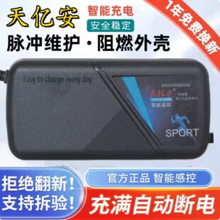 包邮！天亿安电动车充电器JK6020-520; 60V20Ah 铅酸电池用 单灯