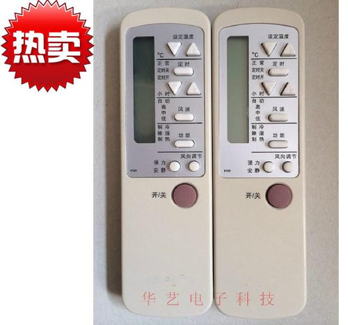 适用于海尔空调遥控器CAR-13PUN CAR-13PVU小英才 小状元 小元帅