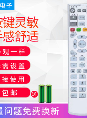 包邮 适用烽火遥控器HG650 HG680-R MR820中国电信联通网络机顶盒