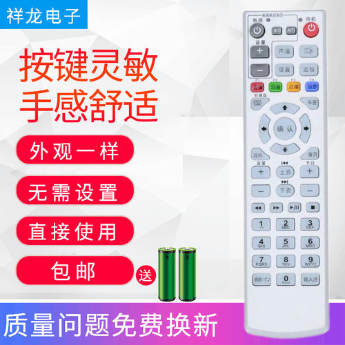 包邮 适用烽火遥控器HG650 HG680-R MR820中国电信联通网络机顶盒