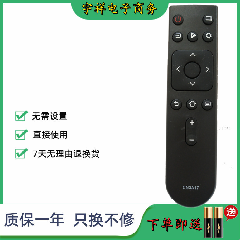 适用于海信电视机遥控器CN3A17通用HZ39E35A HZ32E35A E35A