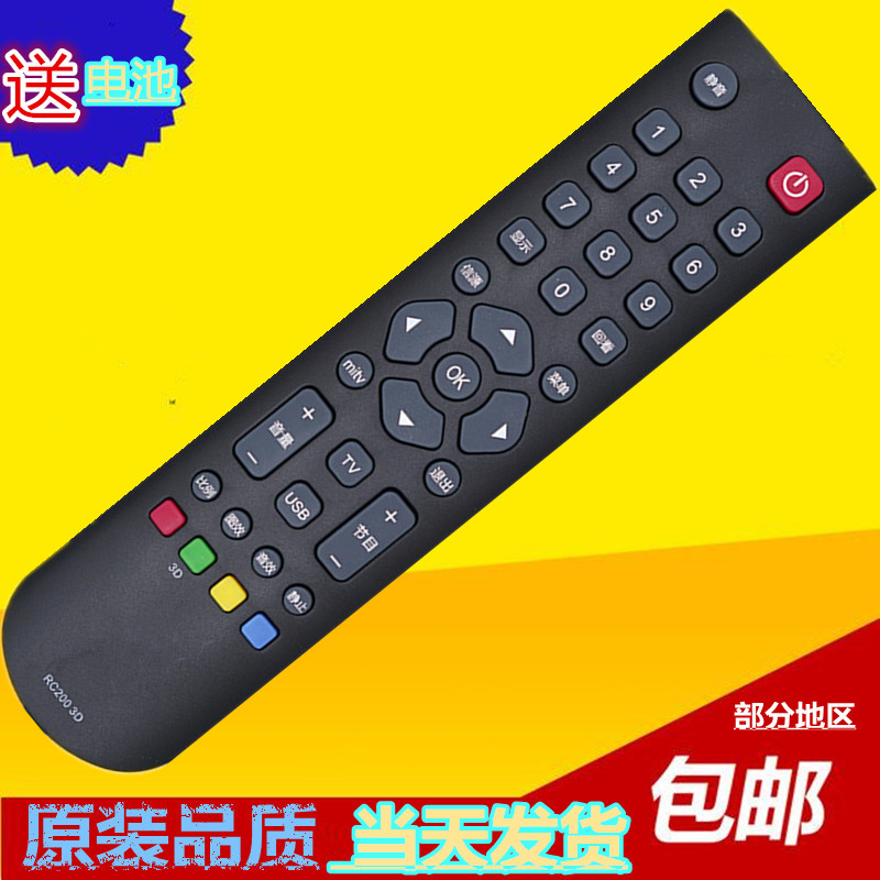 包邮 适用TCL电视机RC2000C RC2000C11 RC2000C02 RC200 3D遥控器