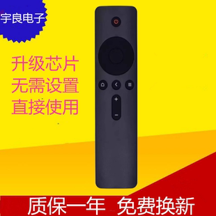 65寸通用 适用于小米电视4A 4C4S红外遥控器32