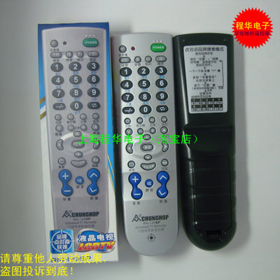 众合万能电视机遥控器 RM-139SP RM-139C重装电池无需设置