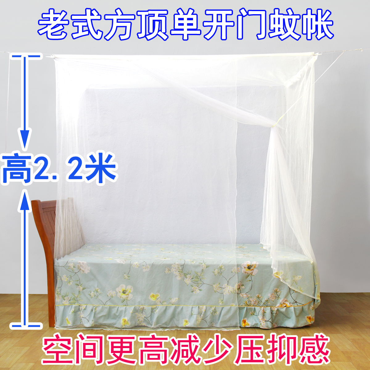 高2.2加密蚊帳家用方頂單開門單雙人床1.2m1.5m2米床加大老式蚊帳
