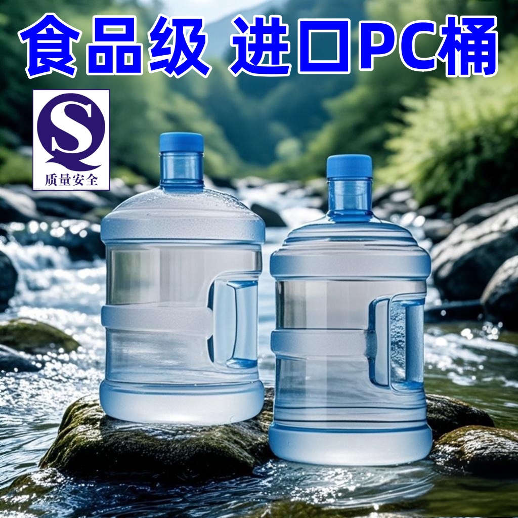 纯净水桶饮水机矿泉水桶家用户外储水小桶塑料空桶手提打水食品级
