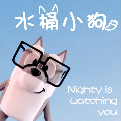 水桶小狗-Nighty