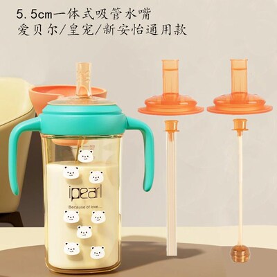 叮叮哆梦55口径直管吸管水嘴奶嘴