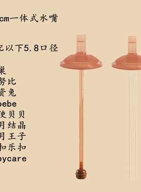叮叮哆梦科巢奶瓶通用吸管奶嘴