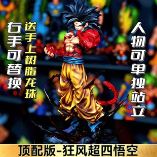 七龙珠LK狂风超四悟空手办GK雕像模型机箱摆件男生日礼物周边动漫