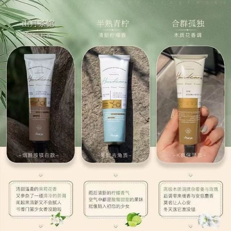 aarye安野屋护手霜Mikko联名款滋润保补水秋冬防干裂香氛手部护理