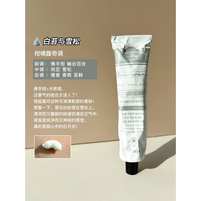 【2支】aarye安野屋护手霜女香氛滋润保湿补水防干裂嫩白正品官方