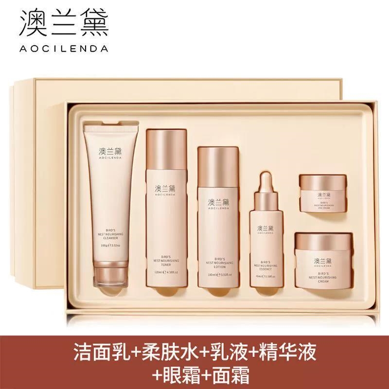 澳兰黛孕妇护肤品专用化妆品孕期补水保湿怀孕哺乳期水乳套装正品