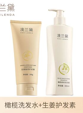 澳兰黛洗护套装洗发水沐浴露护发素三件套清洁沐浴官方正品保湿
