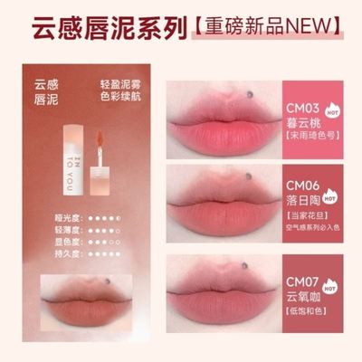 intoyou唇泥342女主角唇泥08哑光雾面口红em05pd03平价正品显白