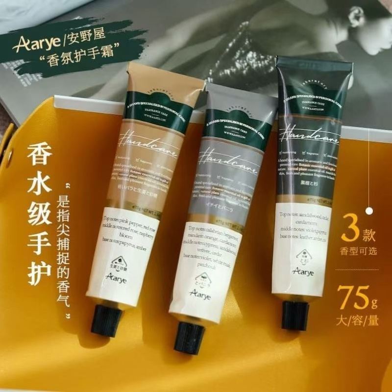 Aarye安野屋护手霜补水保湿不油女滋润防干裂春秋季保湿铝管清爽
