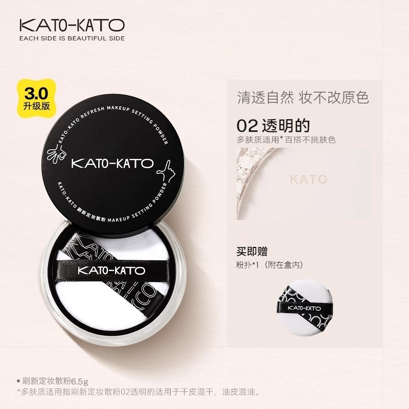 KATO散粉多云转雾持妆控油干皮柔焦不脱妆蜜粉女正品细腻新款官方