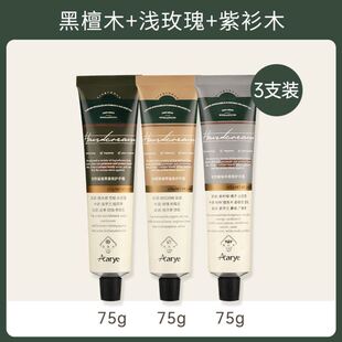 Aarye香氛安野屋护手霜铝管滋润秋冬保湿黑檀木爆款忍冬荔枝玫瑰
