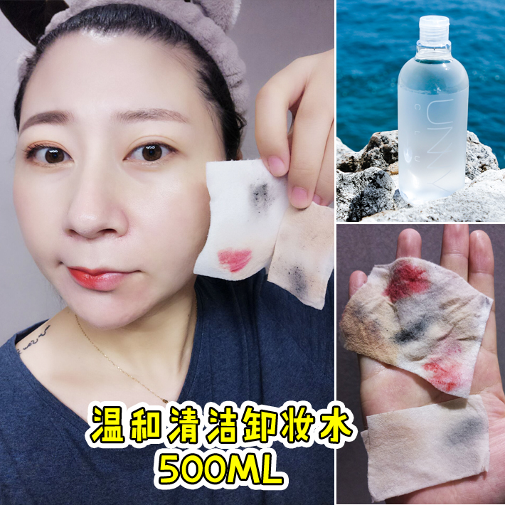 韩国unny卸妆水 悠宜 温和清洁卸妆油 无刺激脸部眼唇卸妆液500ml