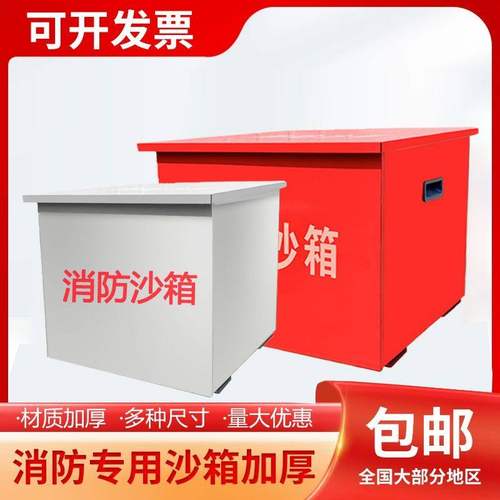 消防沙箱119加油站防火专用不锈钢黄沙箱工厂1立方灭火箱消防器材