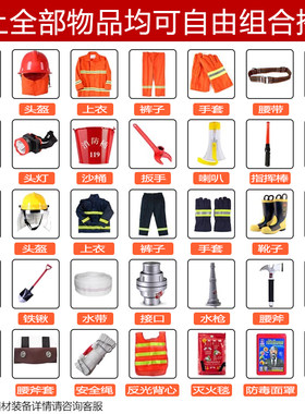 防毒面具呼救器消防扳手灭火毯