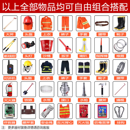 防毒面具呼救器消防扳手灭火毯