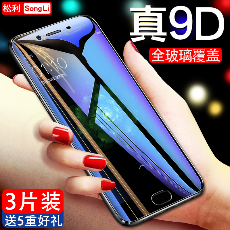 oppor9s¸Ö»¯Ä¤r9È«ÆÁ¸²¸Çr9splusÊÖ»úĤr9plusÔ×°r9mÀ¶¹â»¤ÑÛr9sk·Àˤr9stÈ«»ú0pp0È«°ü±ßa°ëÆÁÅ®ËÍÊÖ»ú¿Çmo