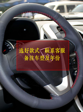 宝骏专用手缝方向盘套四季款全包