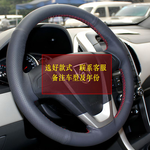 宝骏专用手缝方向盘套四季款全包