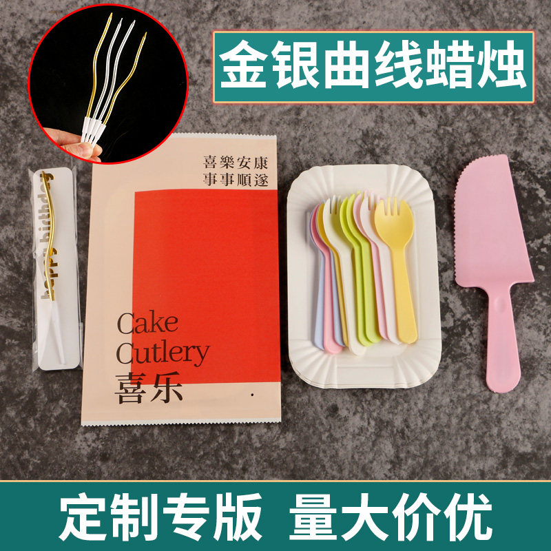 环保纸袋蛋糕刀叉套装彩色环保餐具一次性蛋糕餐盘烘焙用品2人份