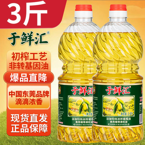 烧烤浓香橄榄调和油家用橄榄油