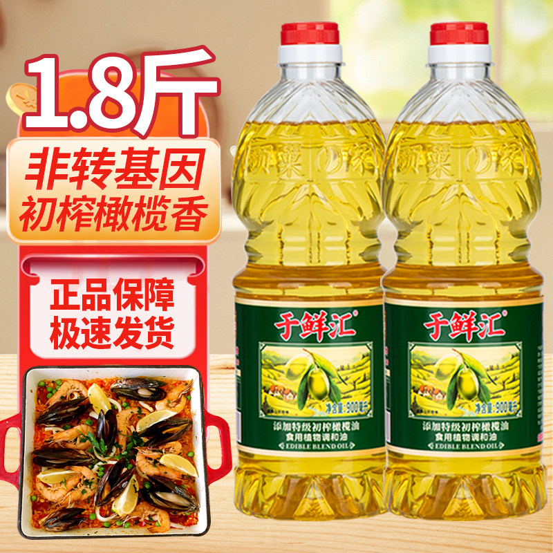 【特级初榨橄榄油】食用橄榄调和油饭店小桶装小瓶油【特价促销】
