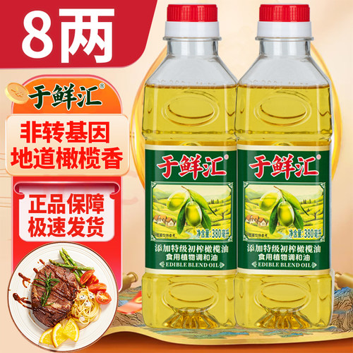 清香橄榄油食用油压榨家用小瓶装