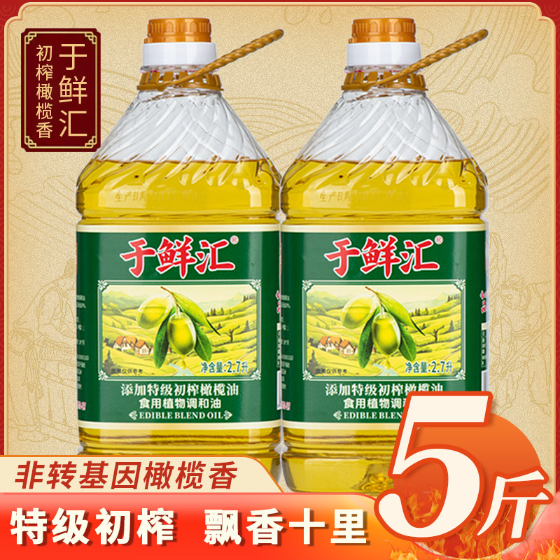 【抢完即止】正品特级初榨橄榄油炒菜食用油橄榄调和油包邮大桶油