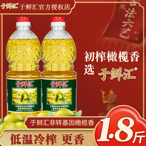 非转基因添加特级初榨橄榄油小瓶