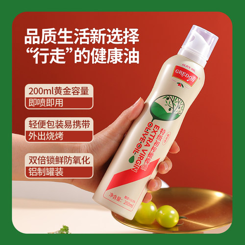 【包邮】特级初榨喷雾橄榄油健身