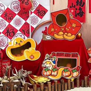 新年主题活动场景装 饰布置年会投球创意游戏kt板道具幼儿园联欢会
